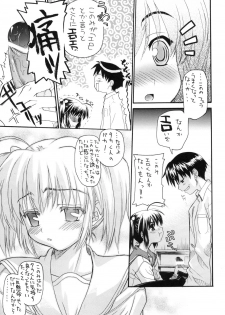 [HALF TIME] oko nomi kibun (ToHeart 2) - page 9