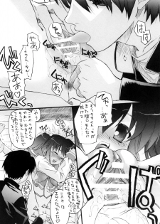 [HALF TIME] oko nomi kibun (ToHeart 2) - page 3