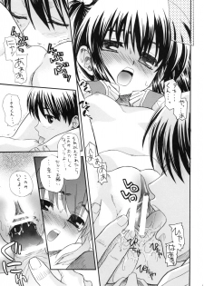 [HALF TIME] oko nomi kibun (ToHeart 2) - page 11