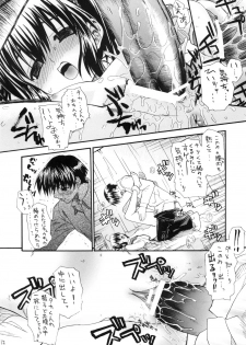 [HALF TIME] oko nomi kibun (ToHeart 2) - page 12
