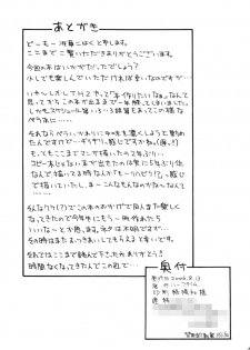[HALF TIME] oko nomi kibun (ToHeart 2) - page 15