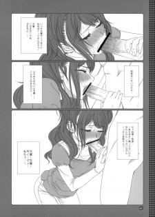 (C76) [Makuu Gundan (Shinozuka Atsuto)] Makuu Tsuushin SW (Strike Witches, Persona 4) - page 29