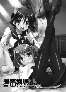 (C76) [Makuu Gundan (Shinozuka Atsuto)] Makuu Tsuushin SW (Strike Witches, Persona 4) - page 2