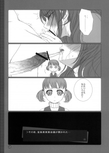 (C76) [Makuu Gundan (Shinozuka Atsuto)] Makuu Tsuushin SW (Strike Witches, Persona 4) - page 30
