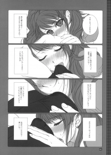 (C76) [Makuu Gundan (Shinozuka Atsuto)] Makuu Tsuushin SW (Strike Witches, Persona 4) - page 25