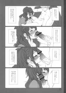 (C76) [Makuu Gundan (Shinozuka Atsuto)] Makuu Tsuushin SW (Strike Witches, Persona 4) - page 27