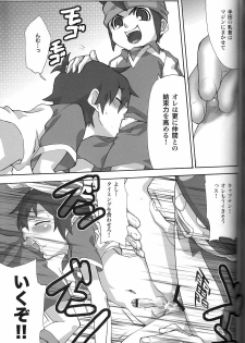 (C76) [zarigani ARMS (Kobayashi Yasuhisa)] 100%SPARKING!! (Inazuma Eleven) - page 14