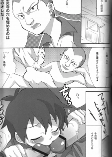 (C76) [zarigani ARMS (Kobayashi Yasuhisa)] 100%SPARKING!! (Inazuma Eleven) - page 10