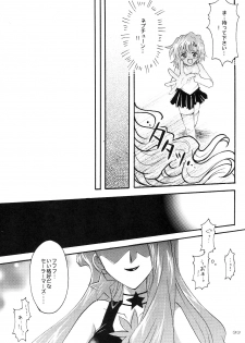 (CR35) [Kotori Jimusho (Sakura Bunchou)] Ave Maris Stella 3 (Bishoujo Senshi Sailor Moon) - page 31