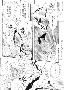 (CR35) [Kotori Jimusho (Sakura Bunchou)] Ave Maris Stella 3 (Bishoujo Senshi Sailor Moon) - page 46