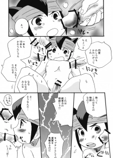 [Meishou Misettei (Hatoko)] Majikan! (Inazuma Eleven) - page 9