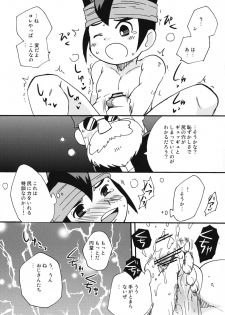 [Meishou Misettei (Hatoko)] Majikan! (Inazuma Eleven) - page 6