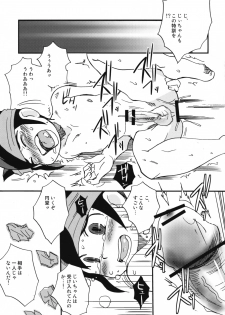 [Meishou Misettei (Hatoko)] Majikan! (Inazuma Eleven) - page 12