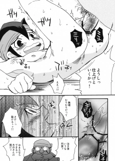[Meishou Misettei (Hatoko)] Majikan! (Inazuma Eleven) - page 11