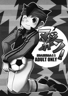 [Meishou Misettei (Hatoko)] Majikan! (Inazuma Eleven) - page 2