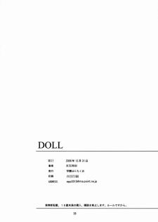 (C71) [Gakuen Hanimokuo (Shinonome Maki)] Doll (Final Fantasy XII) [English] =LWB= - page 37