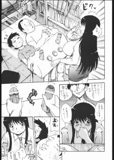 (C67) [DEROLIAN (Shark Yaminabe)] GENSHI SHINVO (Genshiken) - page 6