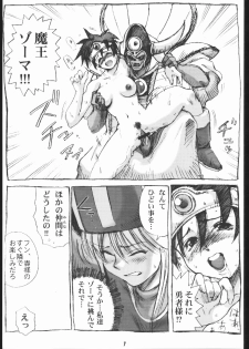 [Machwing (Raiun, Sogabe Toshinori)] DraQue Souryobon (Dragon Quest III) [2000-06-06] - page 6