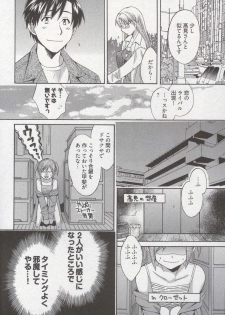 [Pon Takahanada] Tenshi no Marshmallow 3 - page 16