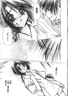 (C54) [BAD SHEEP (Sakuraniku Umatarou)] Tsuya Shoujo Remix (Rurouni Kenshin) - page 23