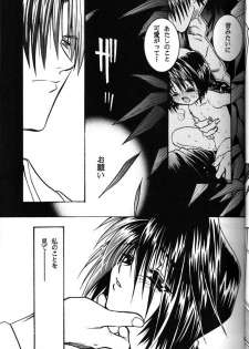 (C54) [BAD SHEEP (Sakuraniku Umatarou)] Tsuya Shoujo Remix (Rurouni Kenshin) - page 8