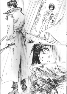 (C54) [BAD SHEEP (Sakuraniku Umatarou)] Tsuya Shoujo Remix (Rurouni Kenshin) - page 21