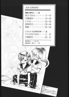 [Sailor Moon] Moon Light Romance (Genome-Sha) - page 8