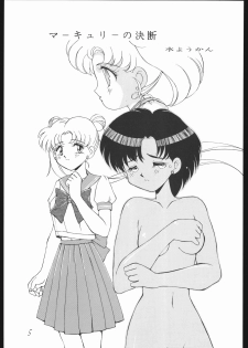 [Sailor Moon] Moon Light Romance (Genome-Sha) - page 11