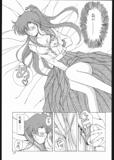 [Sailor Moon] Moon Light Romance (Genome-Sha) - page 25