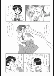 [Sailor Moon] Moon Light Romance (Genome-Sha) - page 13