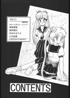 [Sailor Moon] Moon Light Romance (Genome-Sha) - page 9