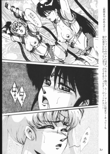 [Sailor Moon] Moon Light Romance (Genome-Sha) - page 36