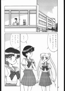 [Sailor Moon] Moon Light Romance (Genome-Sha) - page 12