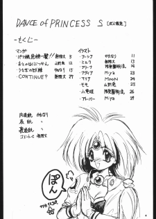 (C45) [Kataribeya (Various)] Dance of Princess S (Various) - page 3
