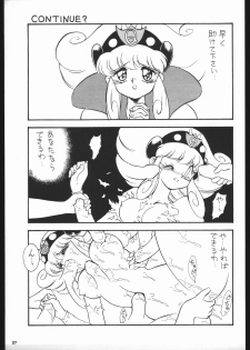 (C45) [Kataribeya (Various)] Dance of Princess S (Various) - page 26