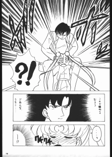 (C45) [Kataribeya (Various)] Dance of Princess S (Various) - page 18