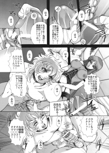 (C68) [Momoiro-Rip (Sugar Milk)] Queen (Saint Seiya) - page 8
