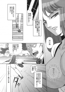 (C68) [Momoiro-Rip (Sugar Milk)] Queen (Saint Seiya) - page 17