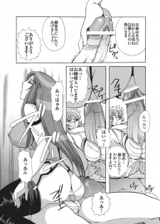 (C68) [Momoiro-Rip (Sugar Milk)] Queen (Saint Seiya) - page 11