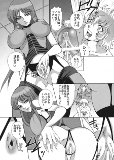 (C68) [Momoiro-Rip (Sugar Milk)] Queen (Saint Seiya) - page 9