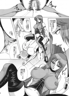 (C68) [Momoiro-Rip (Sugar Milk)] Queen (Saint Seiya) - page 6