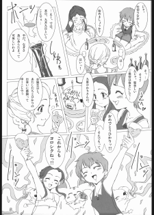 (C68) [monsuke honpo (MONSUKE)] Pretty Cure 3 Hikari no Himegoto (Futari wa Precure) - page 4