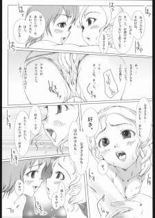 (C68) [monsuke honpo (MONSUKE)] Pretty Cure 3 Hikari no Himegoto (Futari wa Precure) - page 10