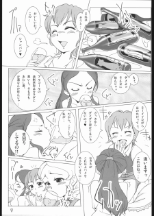 (C68) [monsuke honpo (MONSUKE)] Pretty Cure 3 Hikari no Himegoto (Futari wa Precure) - page 6