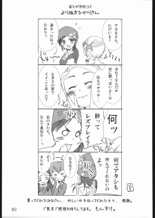 (C68) [monsuke honpo (MONSUKE)] Pretty Cure 3 Hikari no Himegoto (Futari wa Precure) - page 20