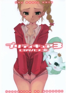 (C68) [monsuke honpo (MONSUKE)] Pretty Cure 3 Hikari no Himegoto (Futari wa Precure)