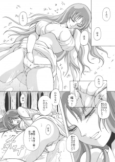 (C67) [Momoiro-Rip (Sugar Milk)] Megami-tachi no Requiem (Saint Seiya) - page 7