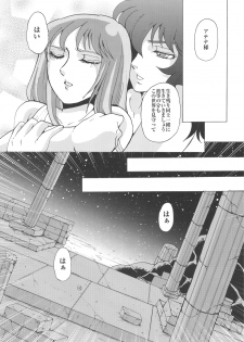 (C67) [Momoiro-Rip (Sugar Milk)] Megami-tachi no Requiem (Saint Seiya) - page 23