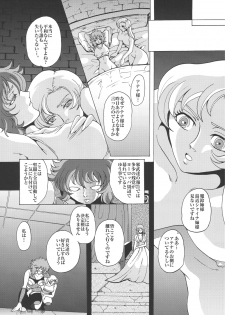 (C67) [Momoiro-Rip (Sugar Milk)] Megami-tachi no Requiem (Saint Seiya) - page 15