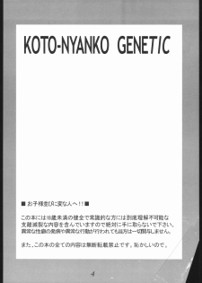 (C68) [Samurai Ikka (Kureyon)] Koto-Nyanko Genetic (Zoids Genesis) - page 3